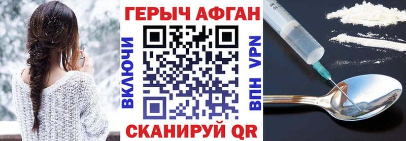 ГЕРОИН герыч  Купить закладки  Амурск 