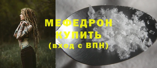 стафф Магас