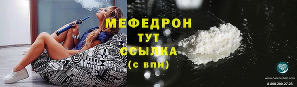 стафф Магас