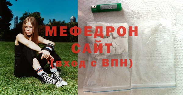 стафф Магас