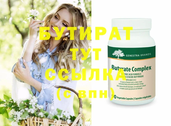 стафф Магас