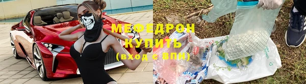 стафф Магас