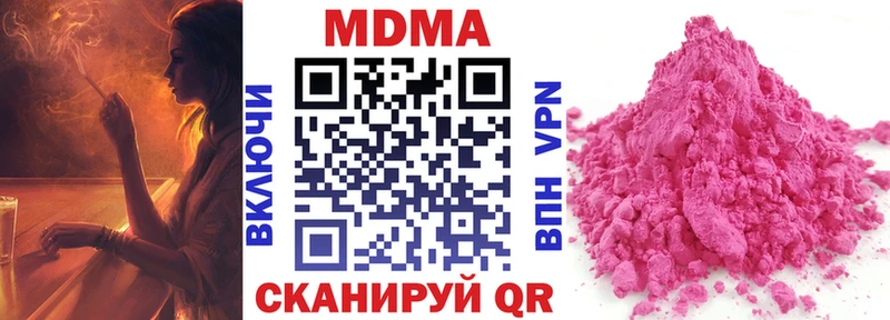 МДМА VHQ  Купить где  Амурск 