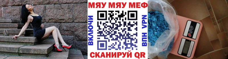 Мефедрон кристаллы  Купить  Амурск 