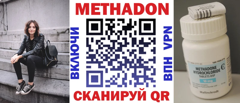 МЕТАДОН белоснежный  Купить закладки  Амурск 