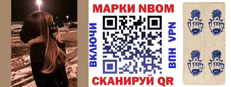 Марки N-bome 1500мкг  Купить закладки  Амурск 